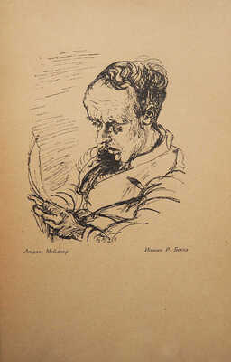 Нейштадт В. Чужая лира. / [Обложка работы Г. Ечеистова; марка издательства работы Ю. Анненкова]. М.-Пб., 1923.